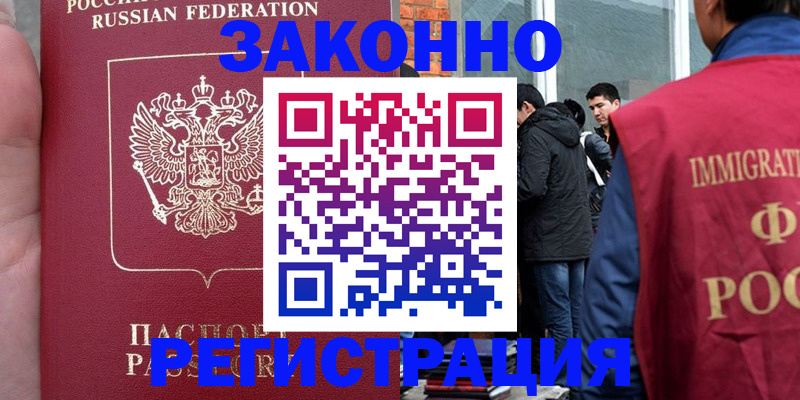 прописка для кредита в Струнино